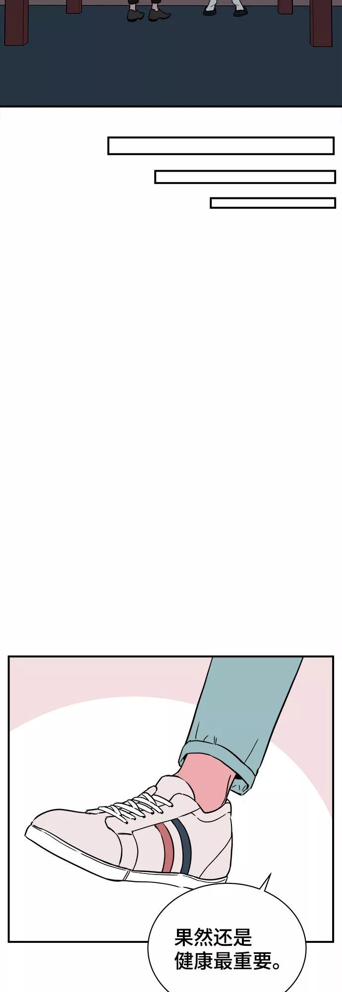 《我的宇宙》第56话 第27页