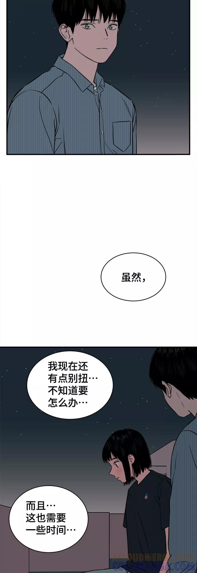 《我的宇宙》第56话 第22页