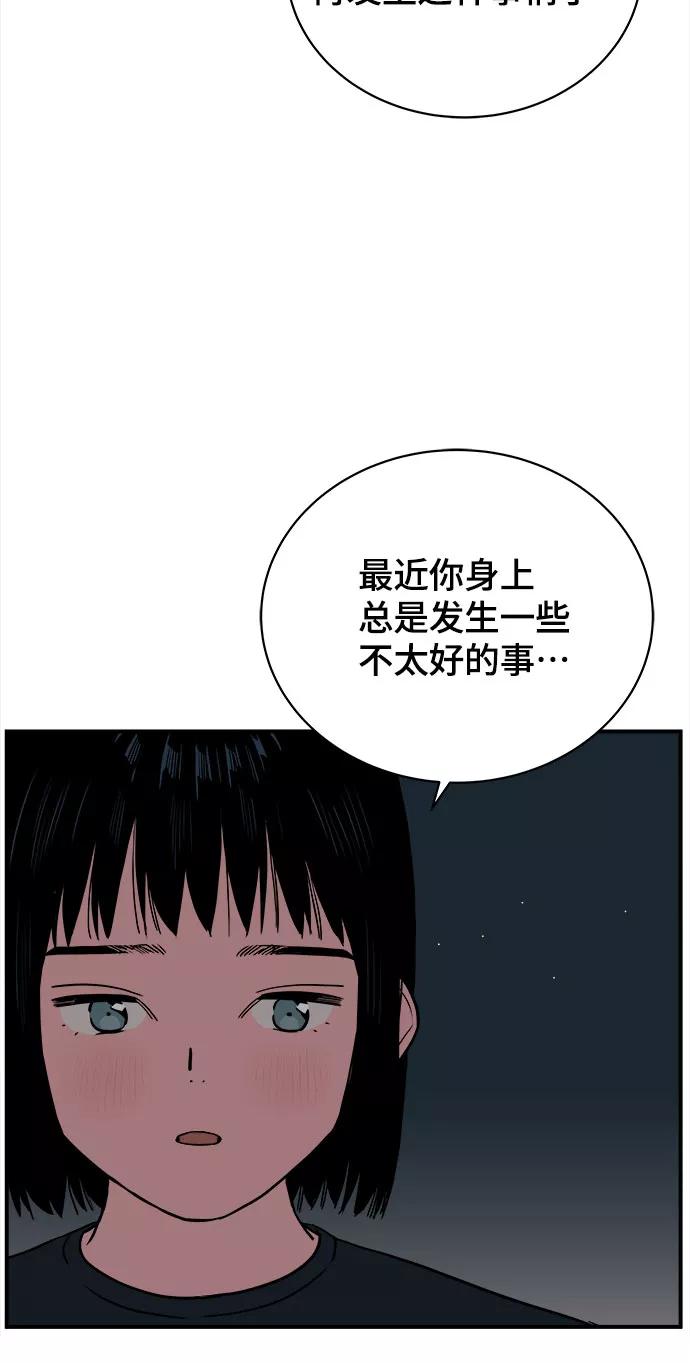 《我的宇宙》第56话 第18页