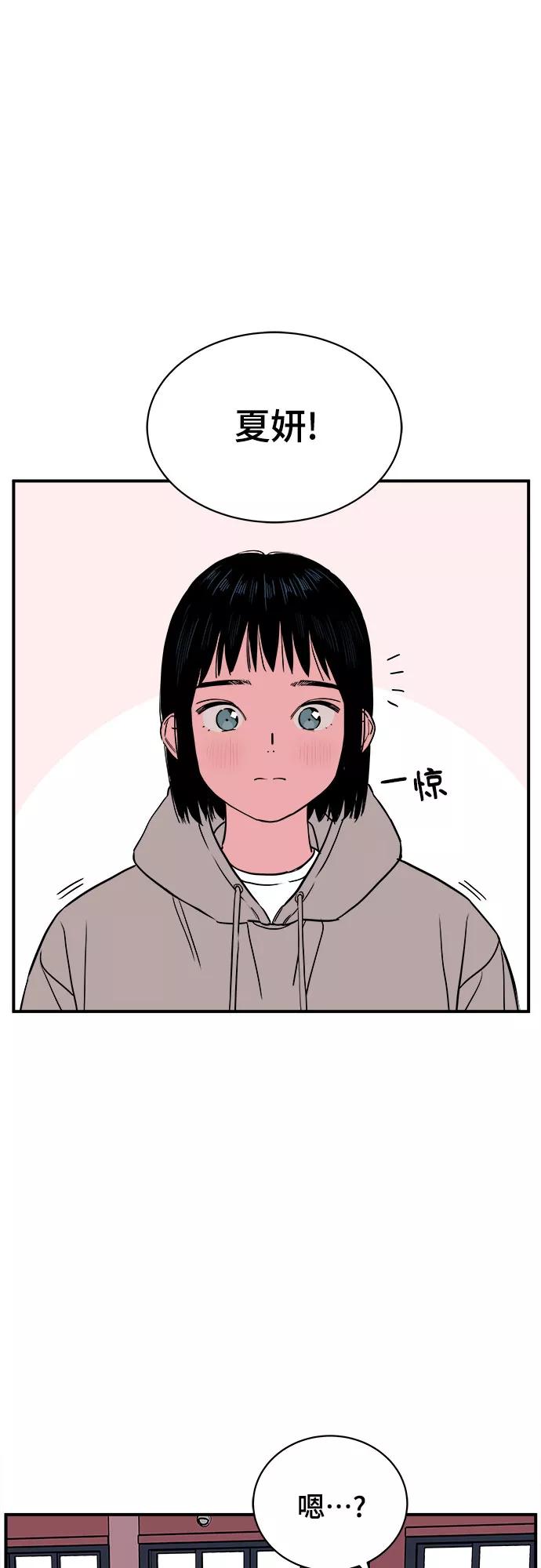 《我的宇宙》第56话 第33页