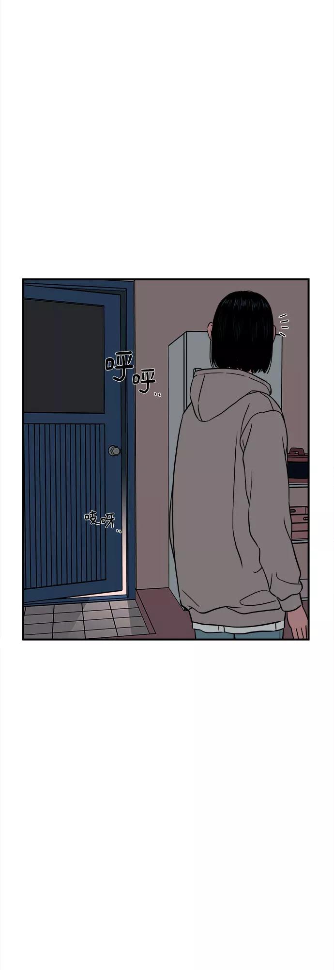 《我的宇宙》第56话 第45页