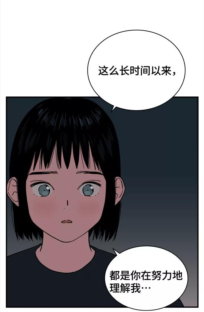 《我的宇宙》第56话 第24页