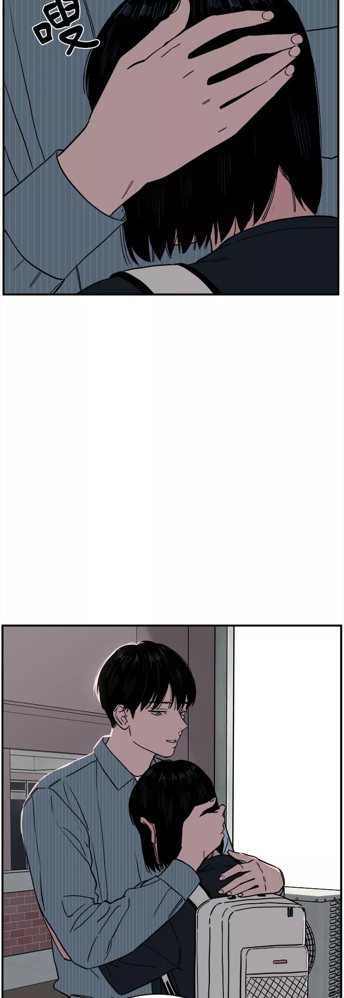 《我的宇宙》第56话 第3页
