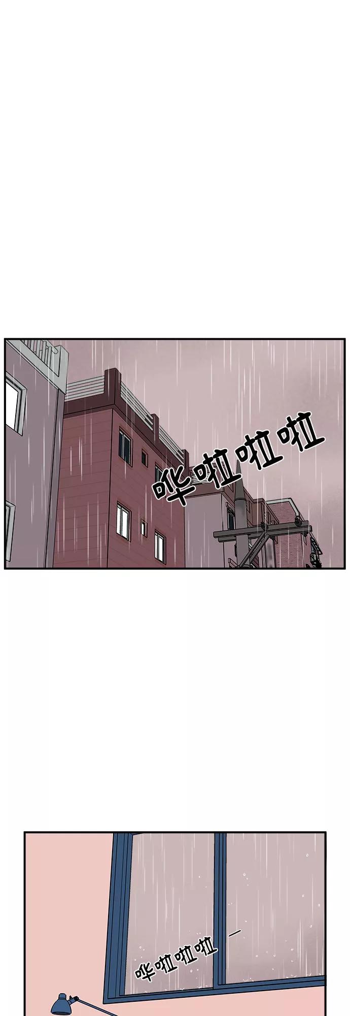 《我的宇宙》第57话 第20页