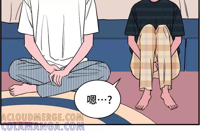 《我的宇宙》第57话 第25页