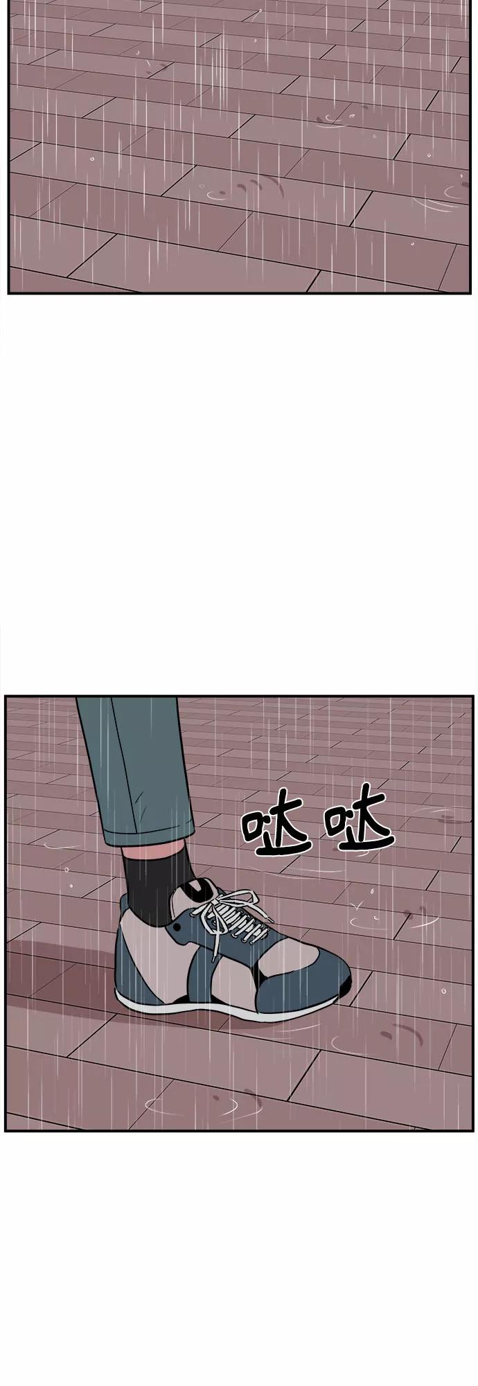《我的宇宙》第57话 第48页