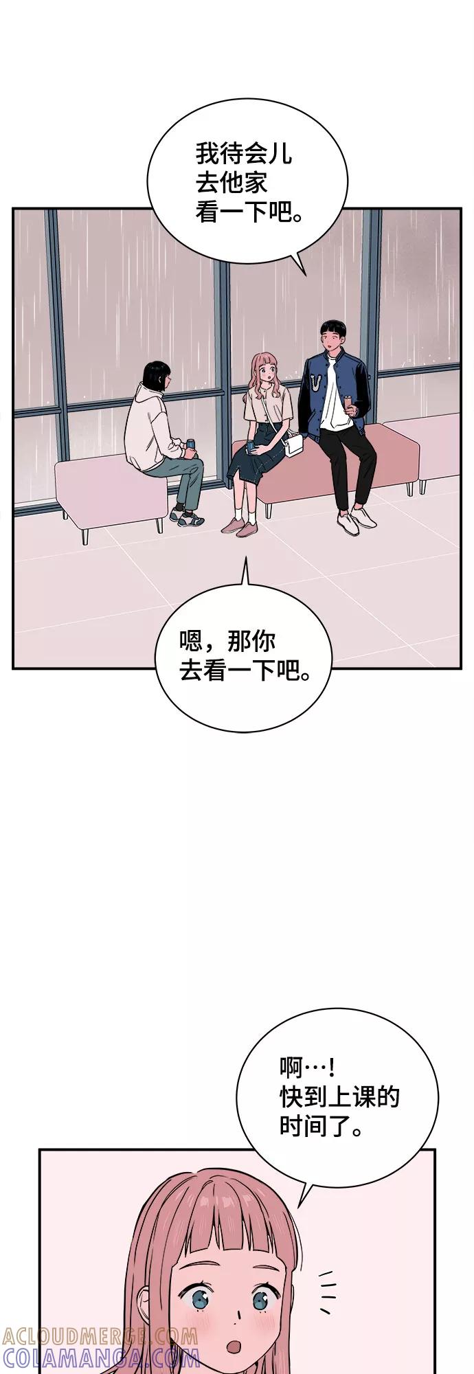 《我的宇宙》第57话 第34页