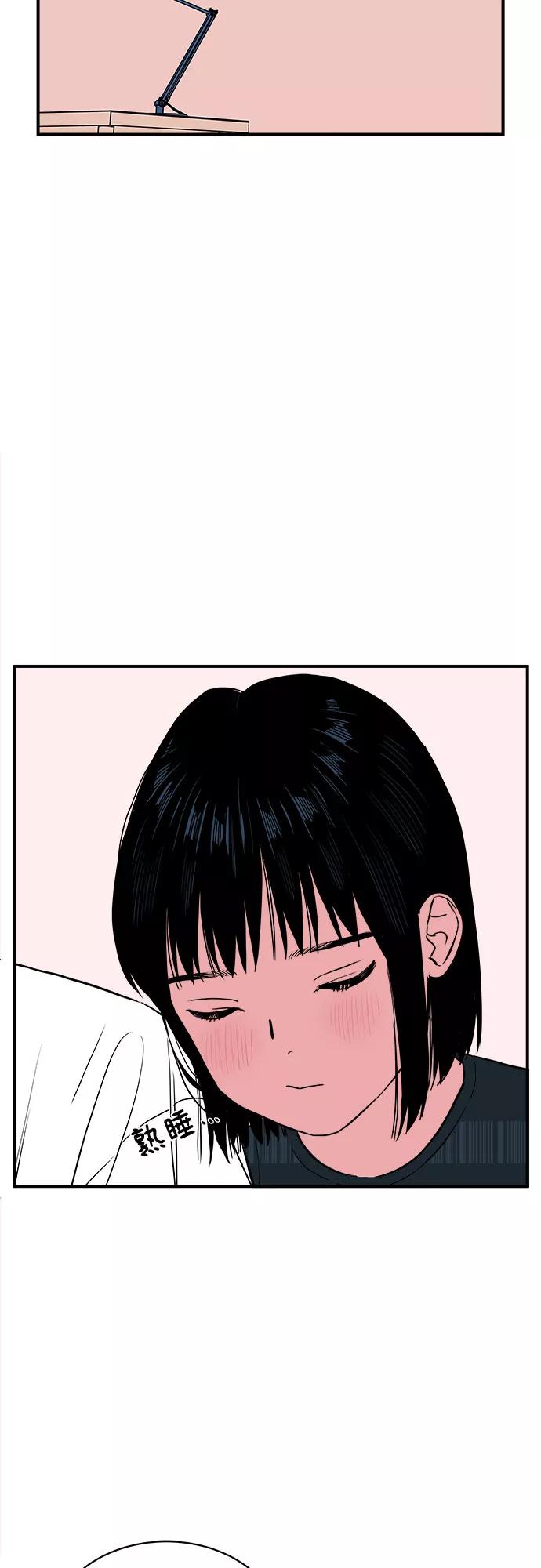 《我的宇宙》第57话 第21页