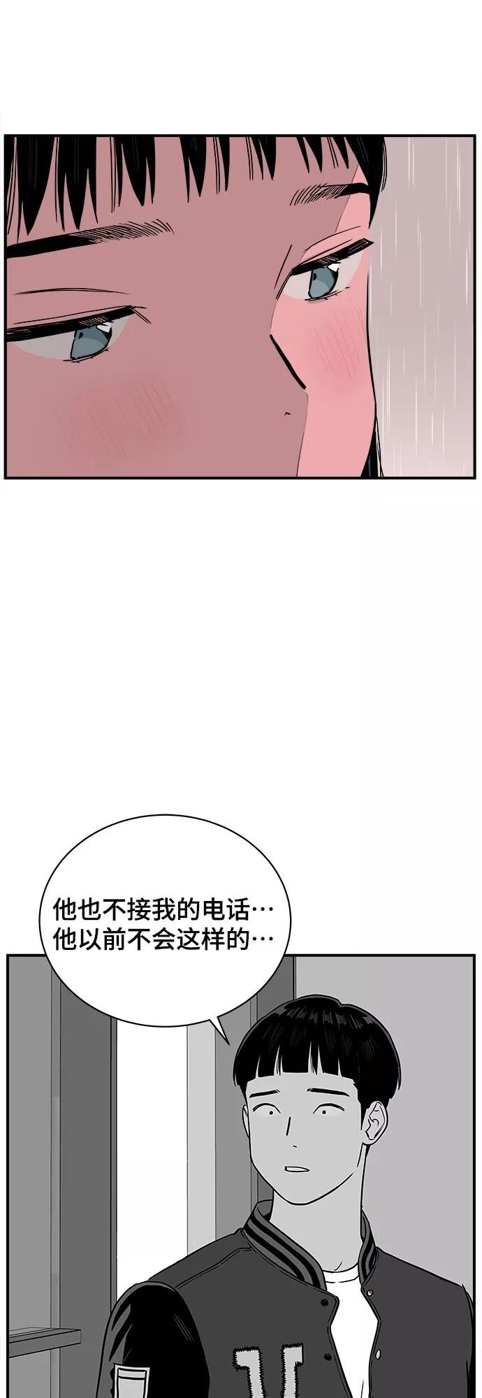 《我的宇宙》第57话 第42页