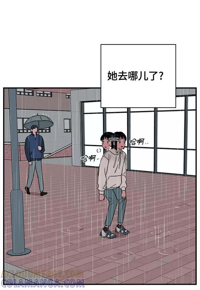 《我的宇宙》第57话 第49页