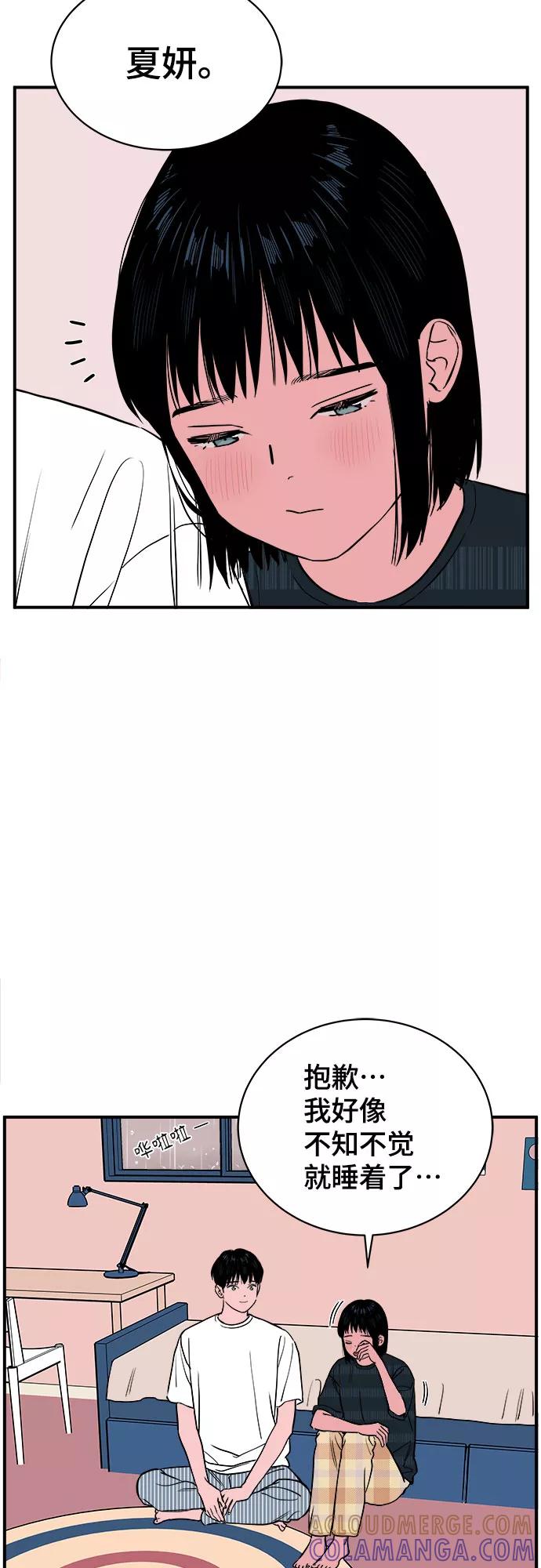 《我的宇宙》第57话 第22页