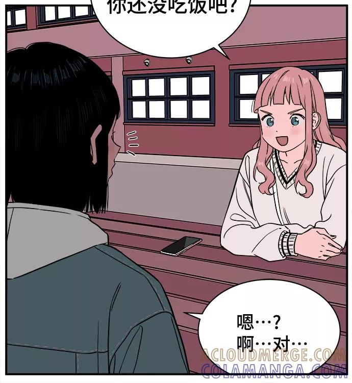 《我的宇宙》第58话 第13页