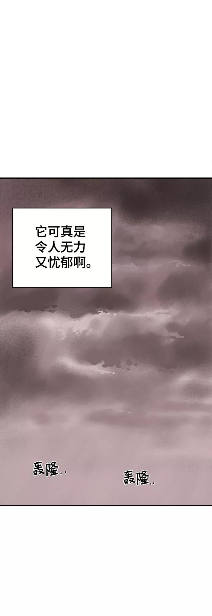 《我的宇宙》第58话 第47页