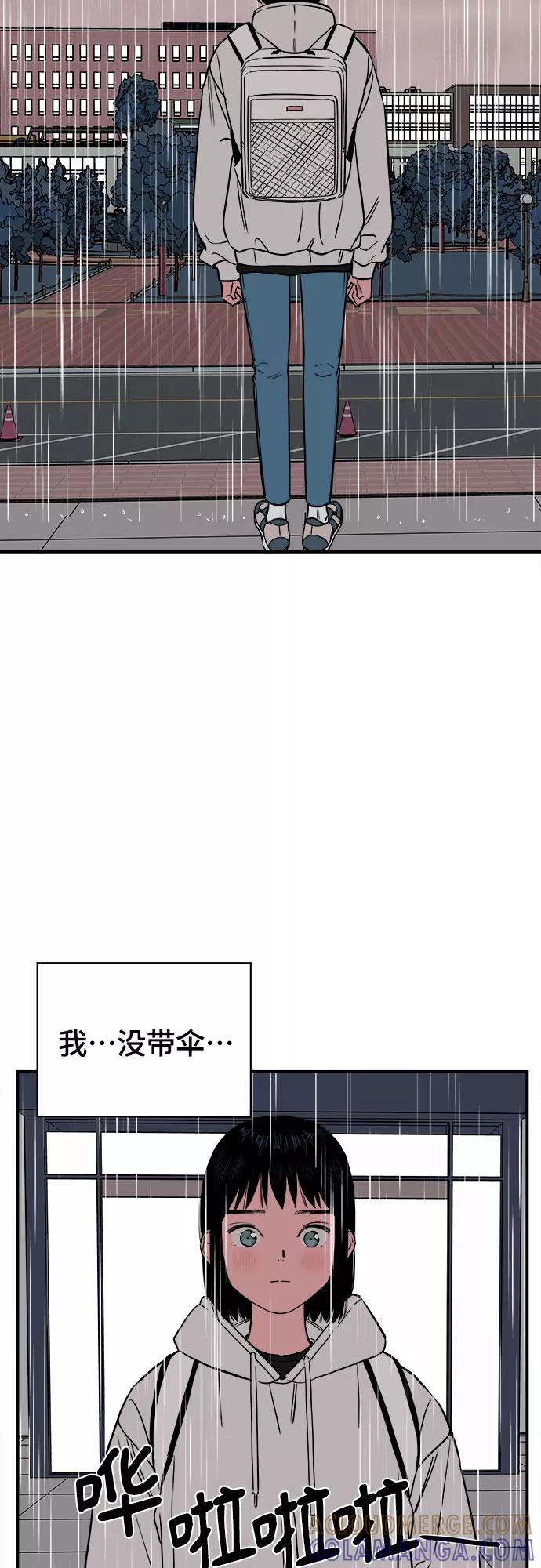 《我的宇宙》第58话 第49页
