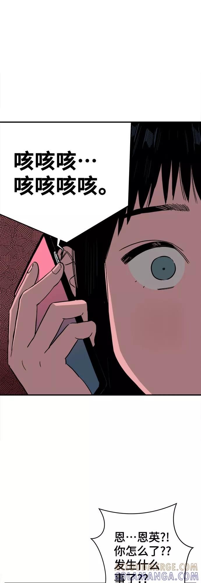 《我的宇宙》第58话 第34页