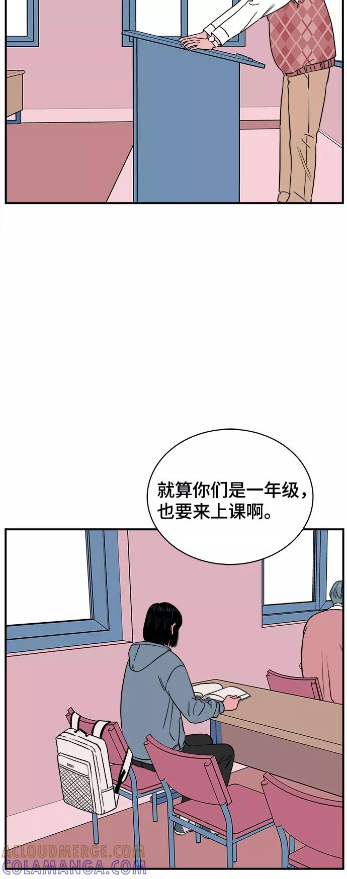 《我的宇宙》第58话 第19页