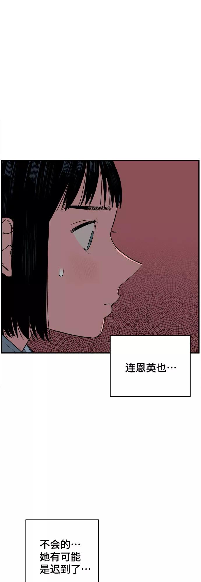 《我的宇宙》第58话 第20页