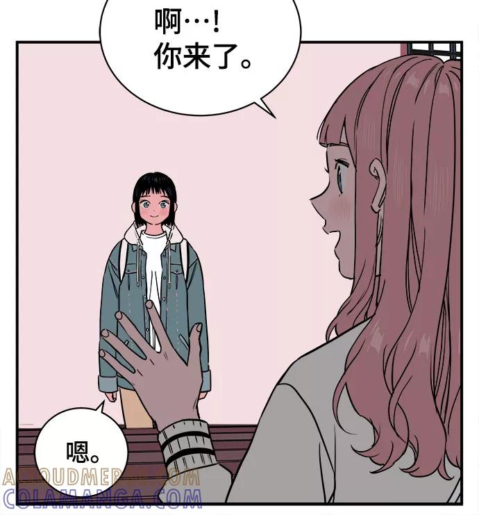 《我的宇宙》第58话 第7页