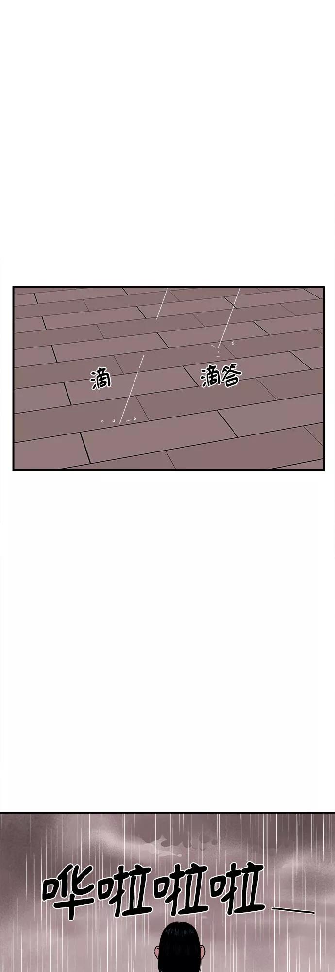 《我的宇宙》第58话 第48页