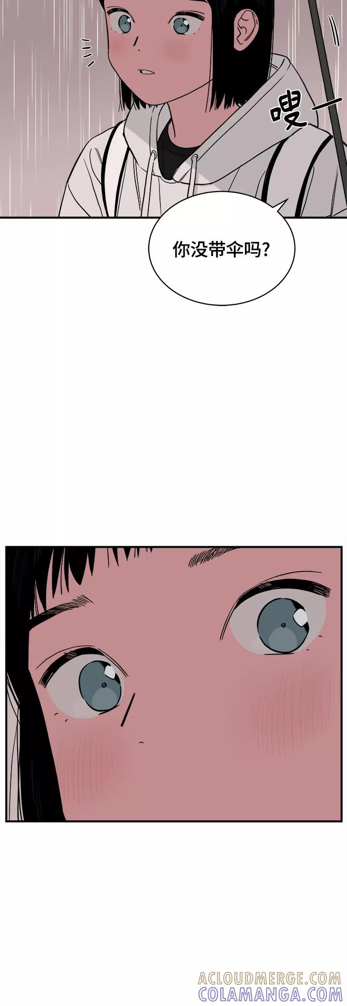 《我的宇宙》第58话 第52页