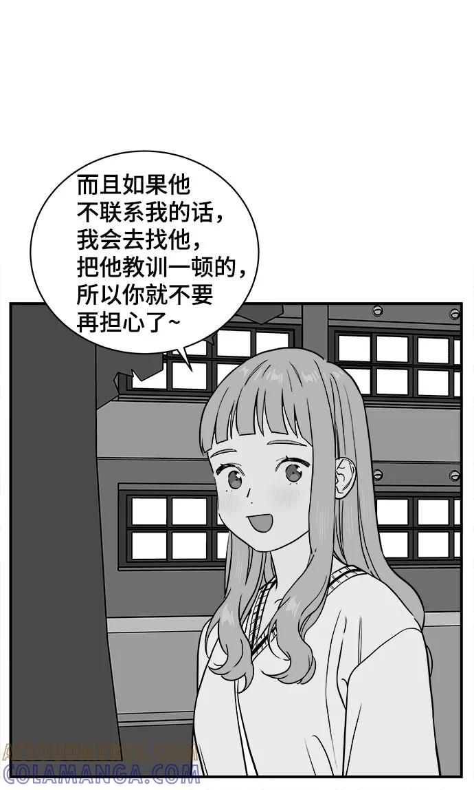《我的宇宙》第58话 第25页