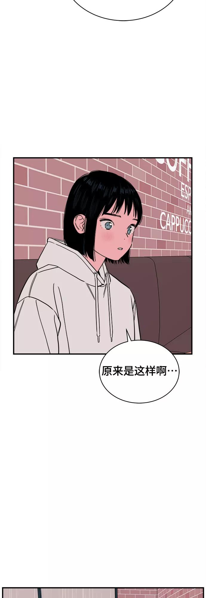 《我的宇宙》第59话 第15页