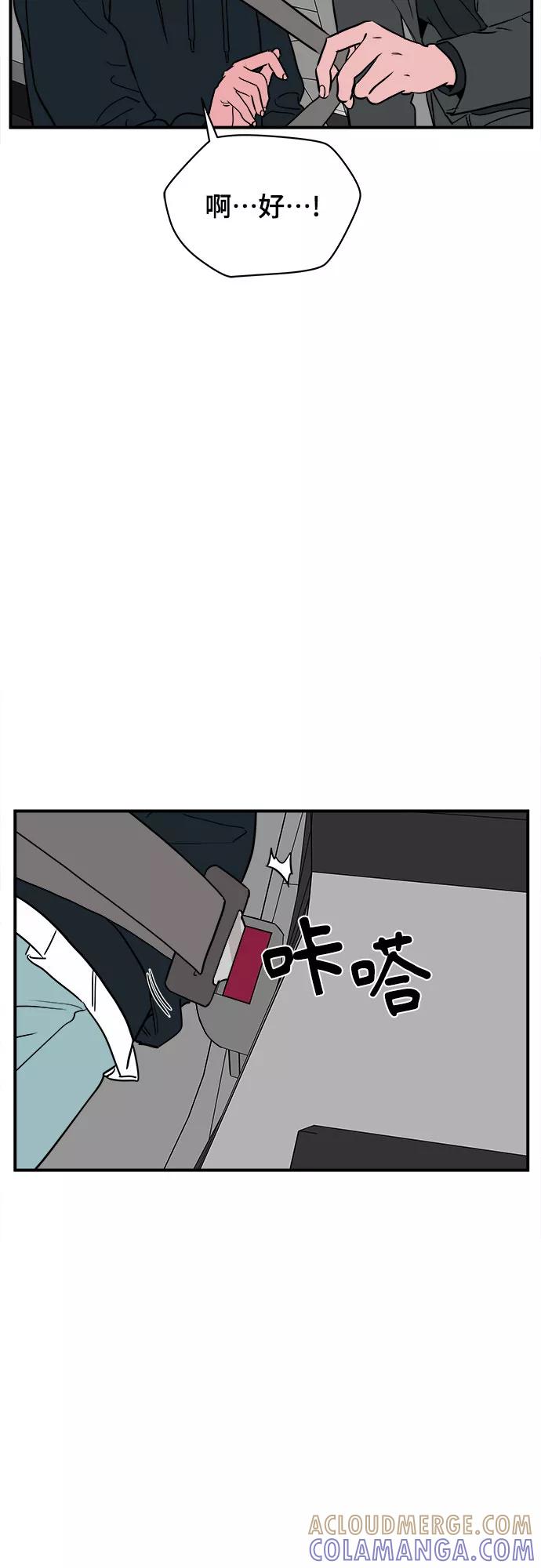 《我的宇宙》第59话 第34页