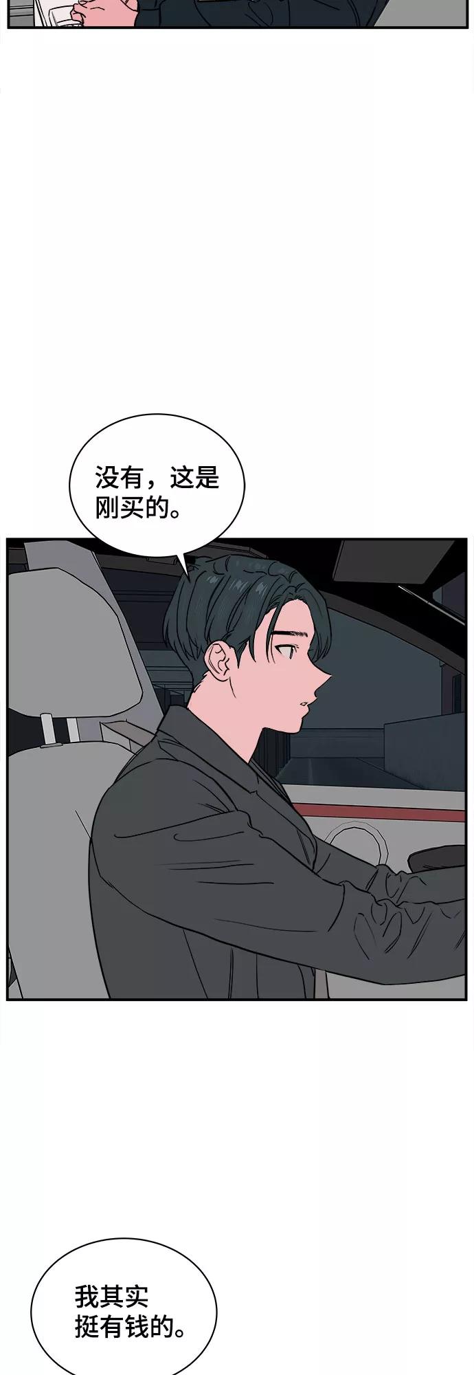 《我的宇宙》第59话 第36页
