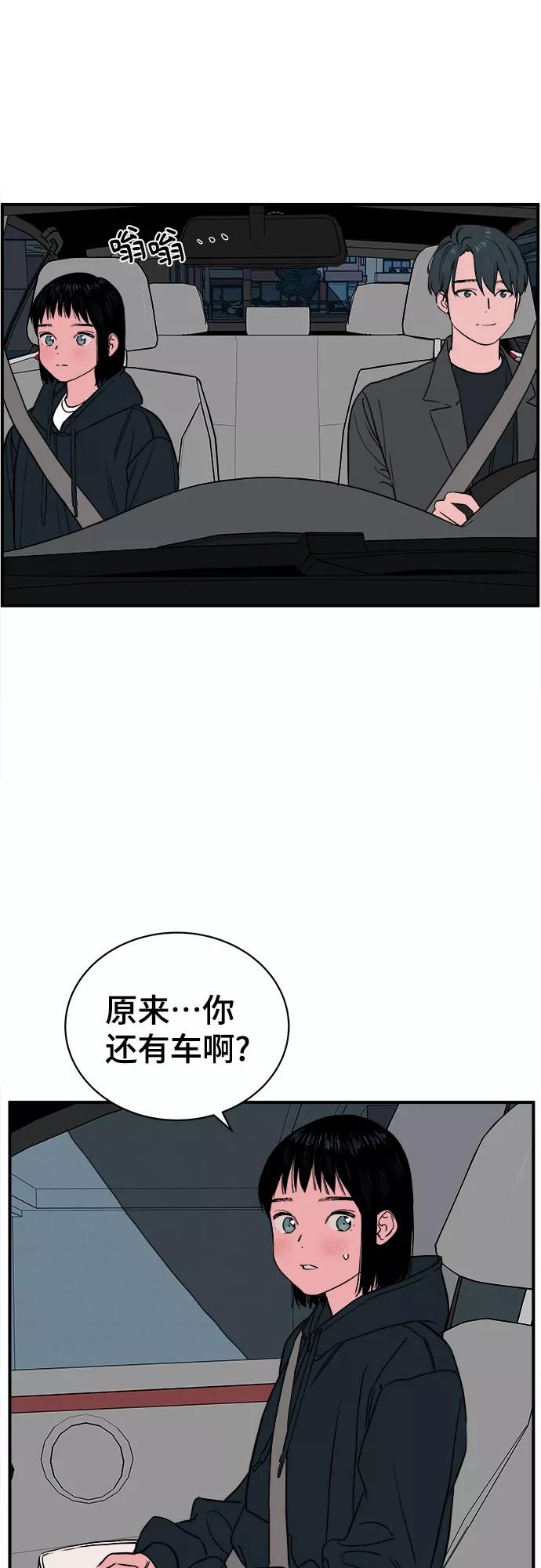 《我的宇宙》第59话 第35页