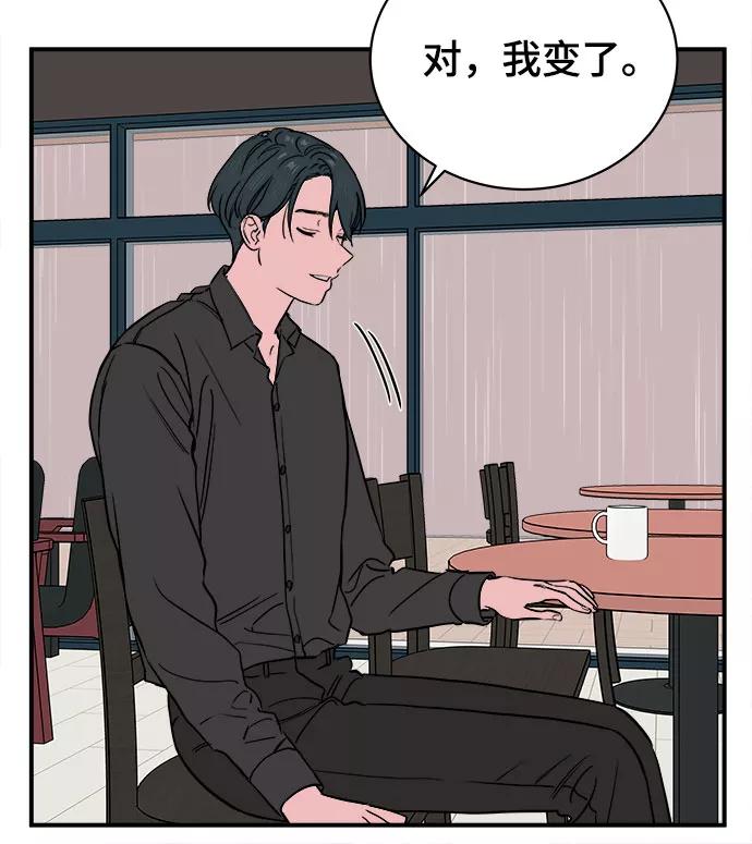 《我的宇宙》第59话 第18页