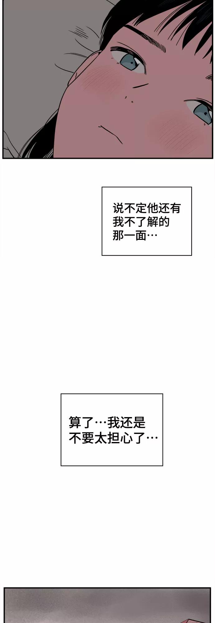 《我的宇宙》第59话 第27页