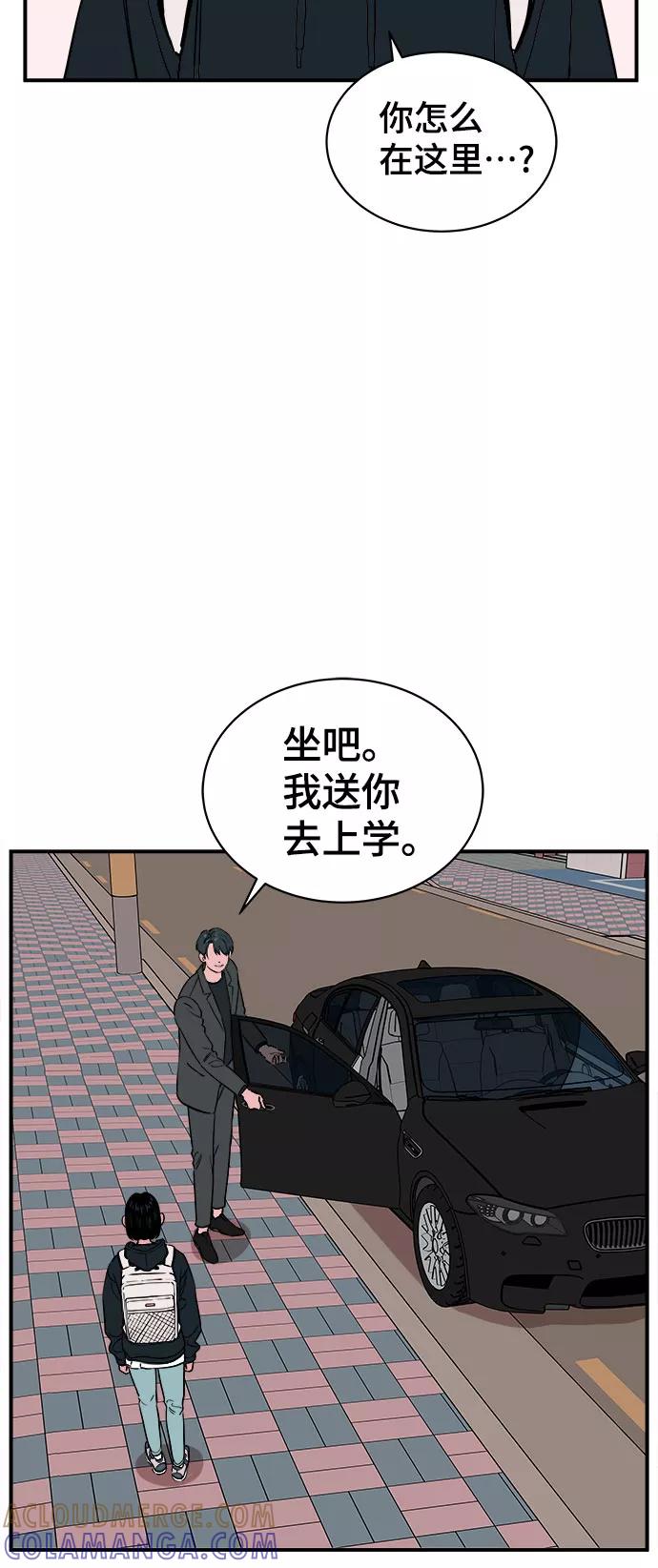 《我的宇宙》第59话 第31页