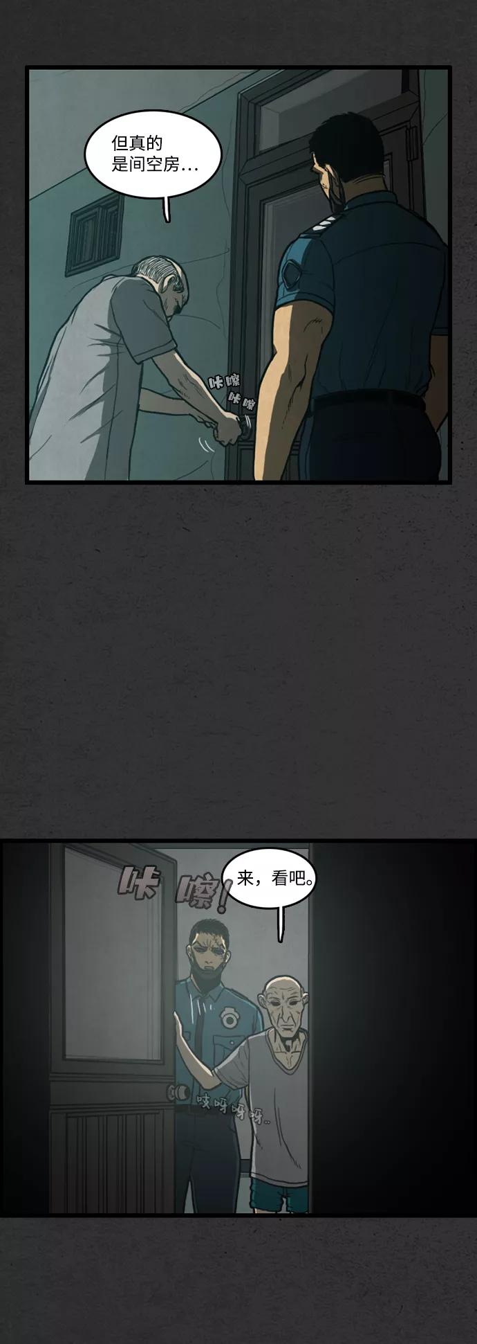 《恶臭》[第6话] 恶之味（2） 第9页