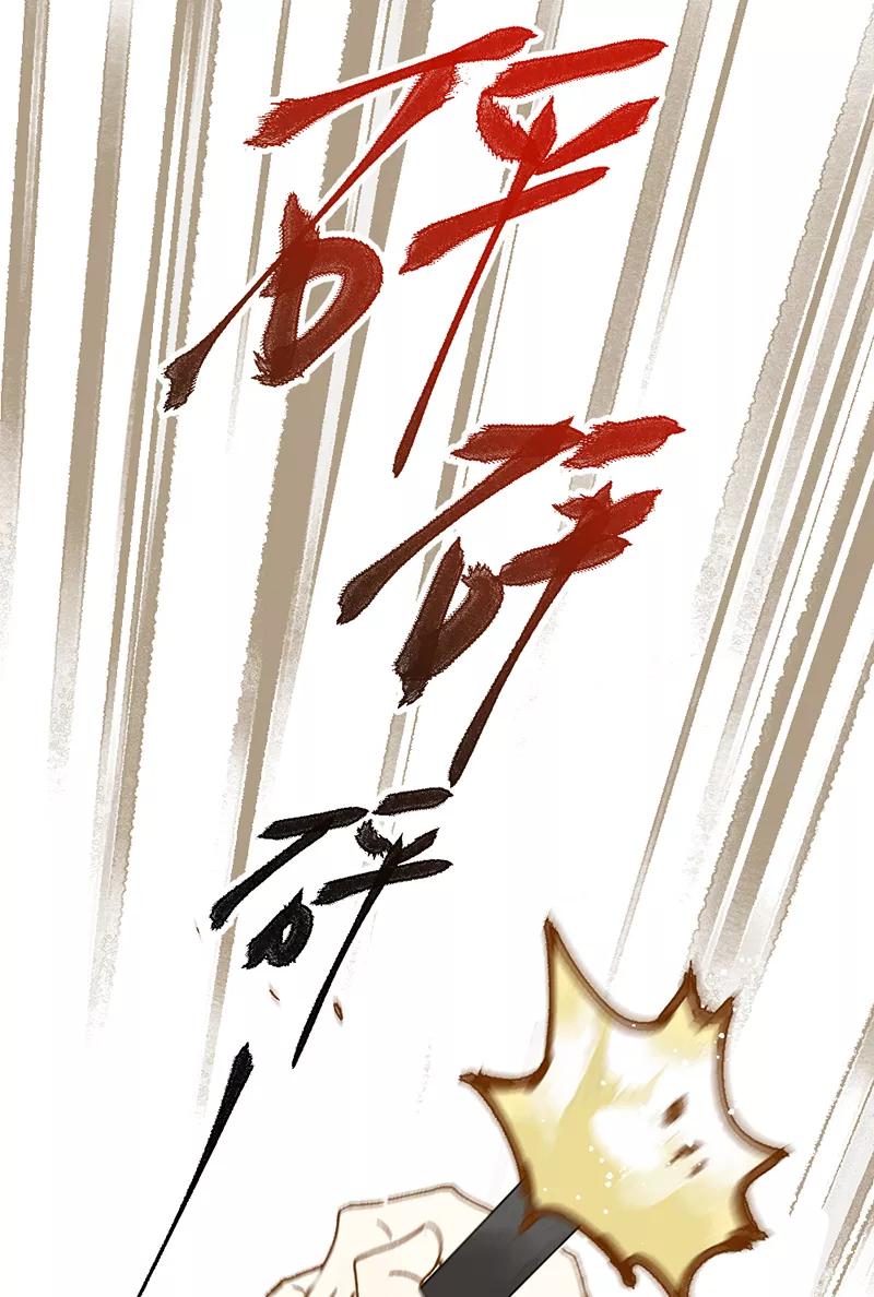 《怪奇爱情故事》第一章 巨人之恋（6） 第26页