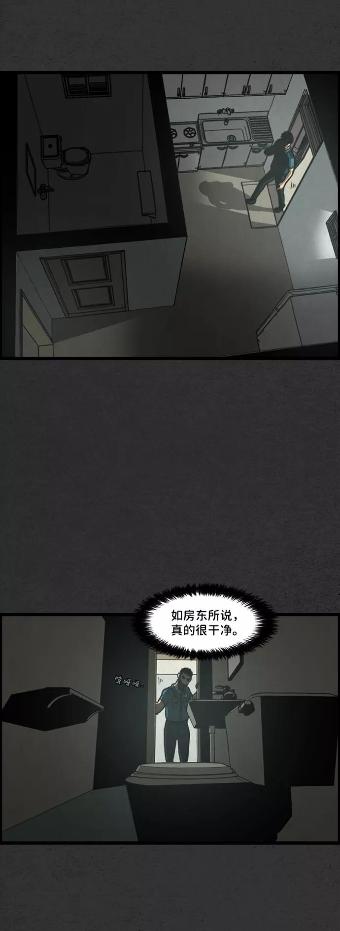 《恶臭》[第6话] 恶之味（2） 第11页