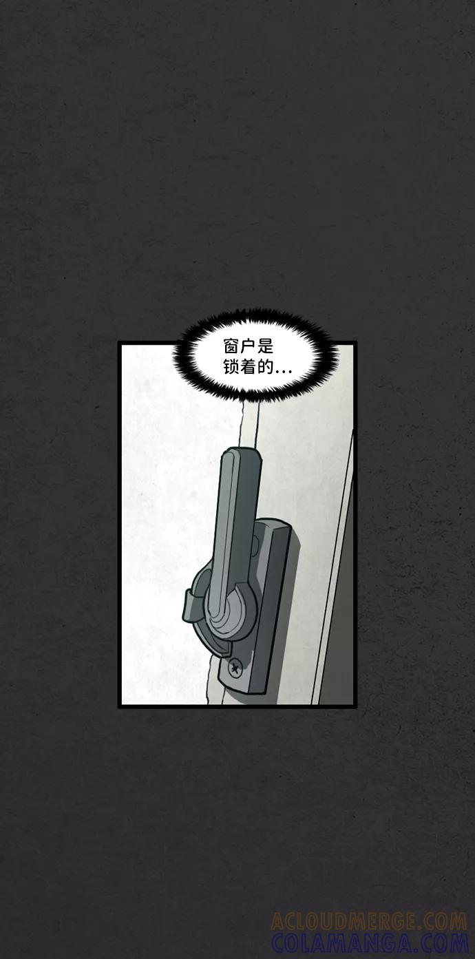 《恶臭》[第6话] 恶之味（2） 第13页