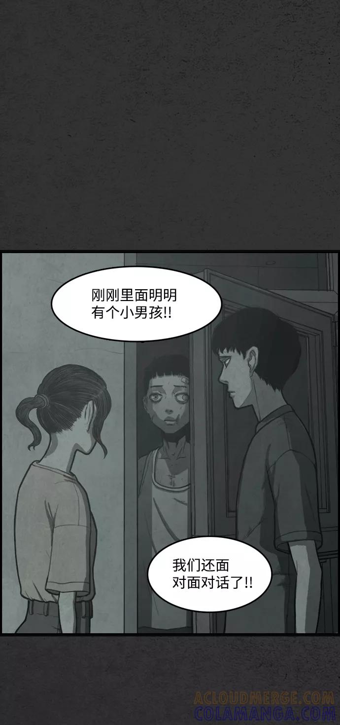 《恶臭》[第6话] 恶之味（2） 第4页
