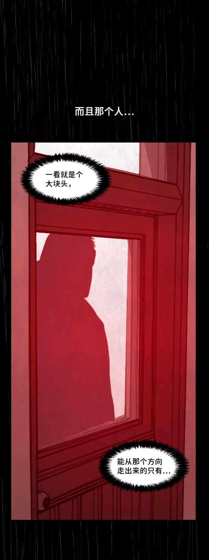 《恶臭》[第6话] 恶之味（2） 第63页