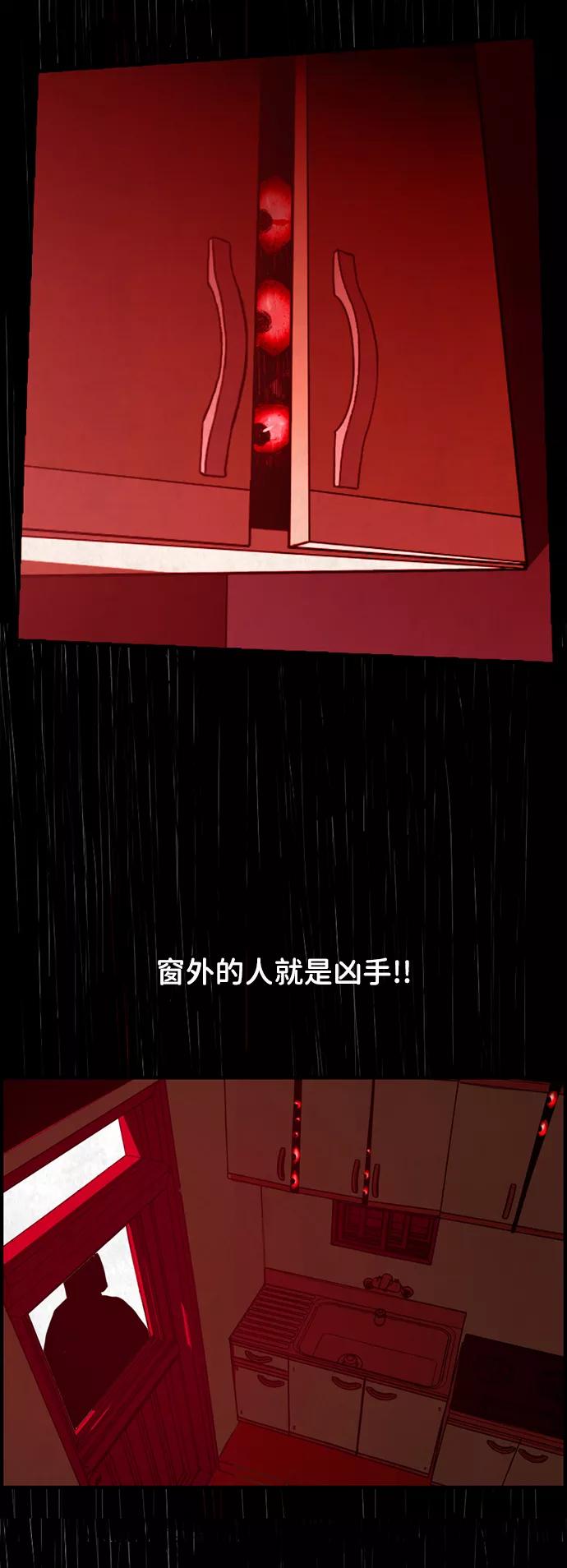 《恶臭》[第6话] 恶之味（2） 第62页