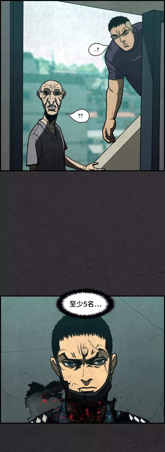 《恶臭》[第6话] 恶之味（2） 第27页