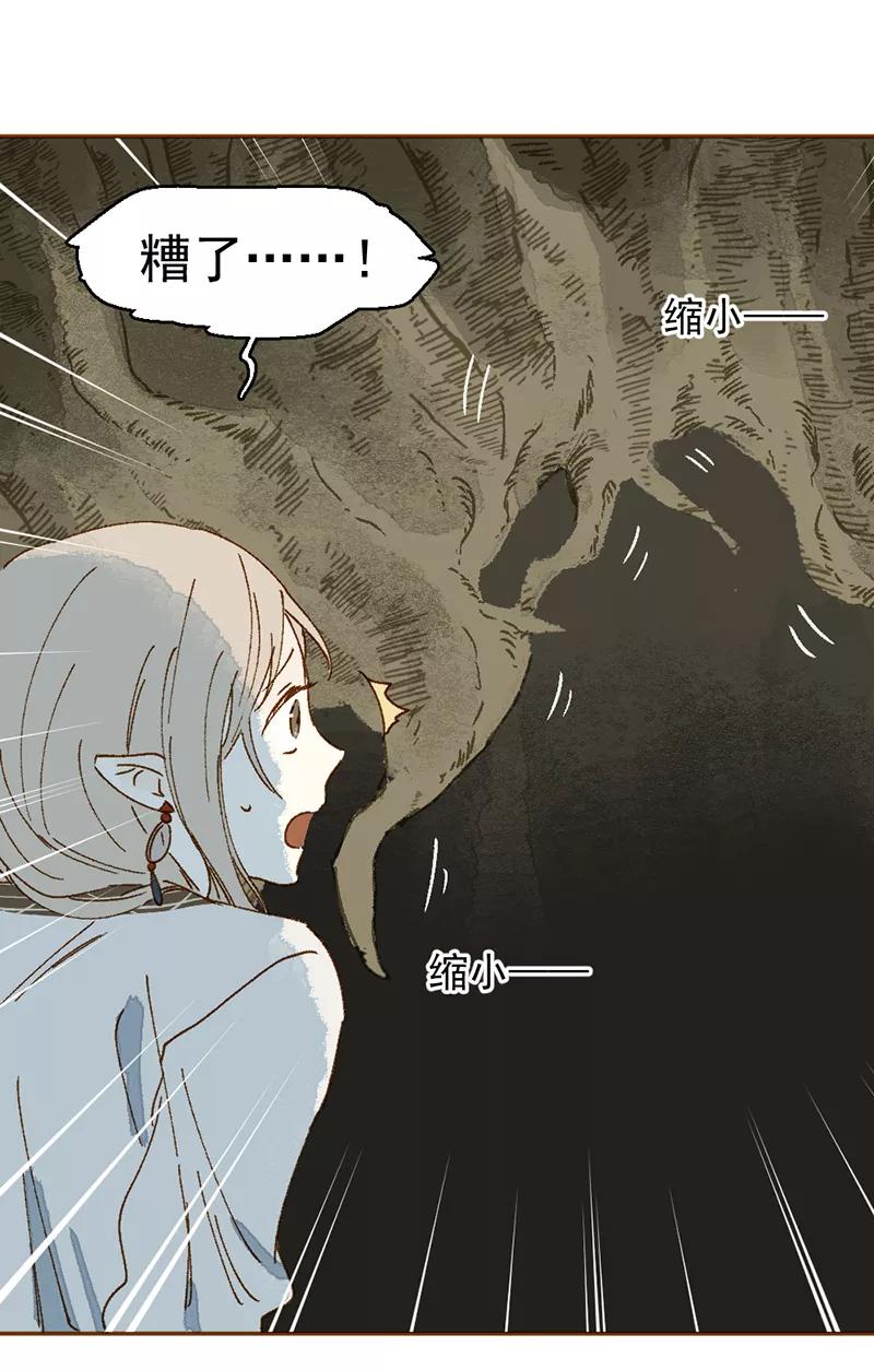 《怪奇爱情故事》第一章 巨人之恋（6） 第29页