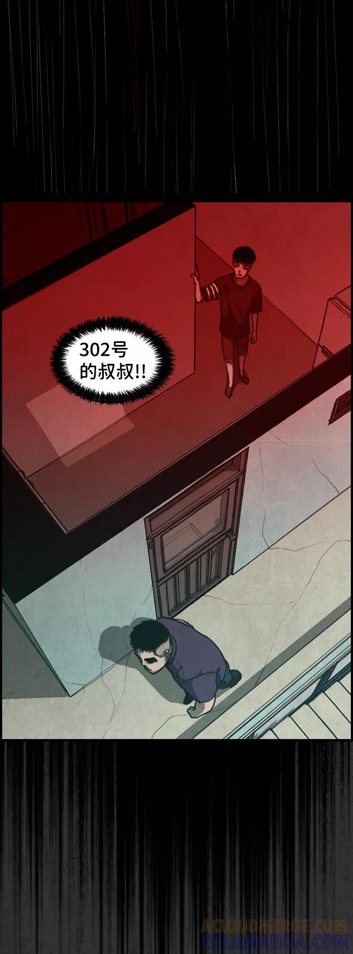 《恶臭》[第6话] 恶之味（2） 第64页