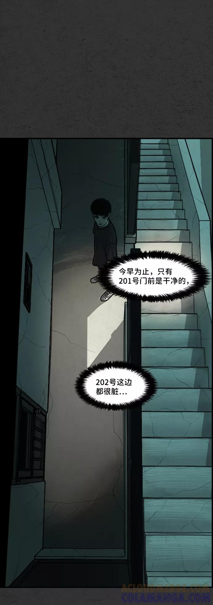 《恶臭》[第6话] 恶之味（2） 第22页