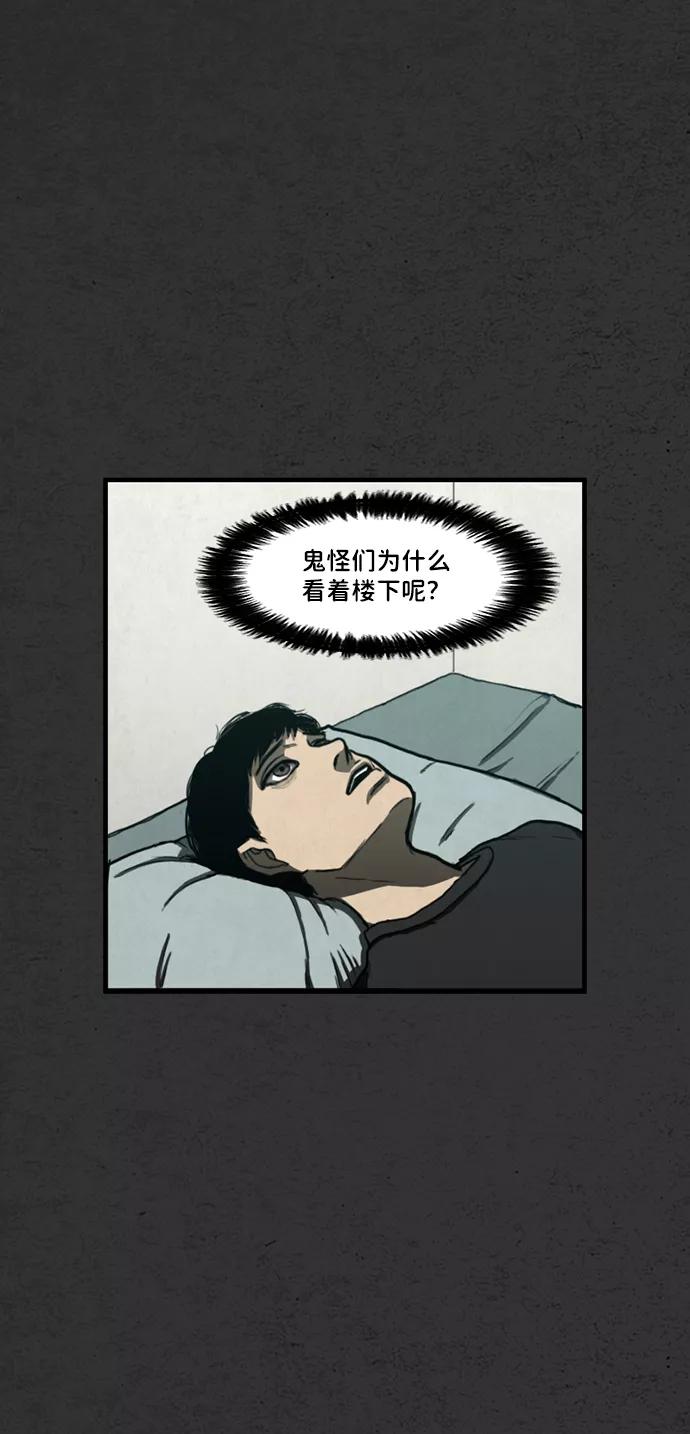 《恶臭》[第6话] 恶之味（2） 第47页