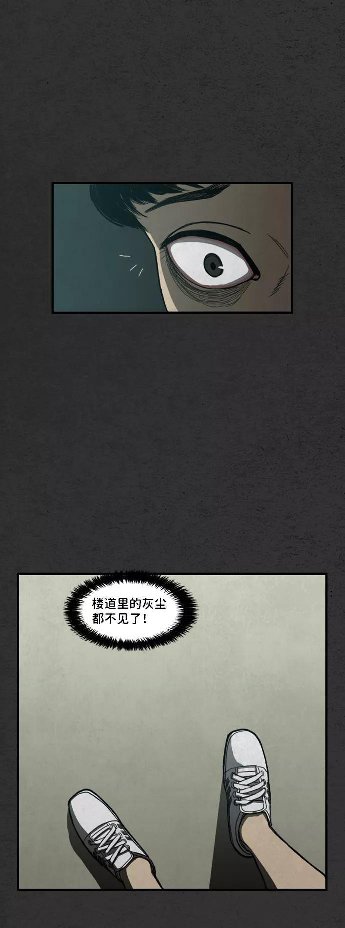 《恶臭》[第6话] 恶之味（2） 第21页