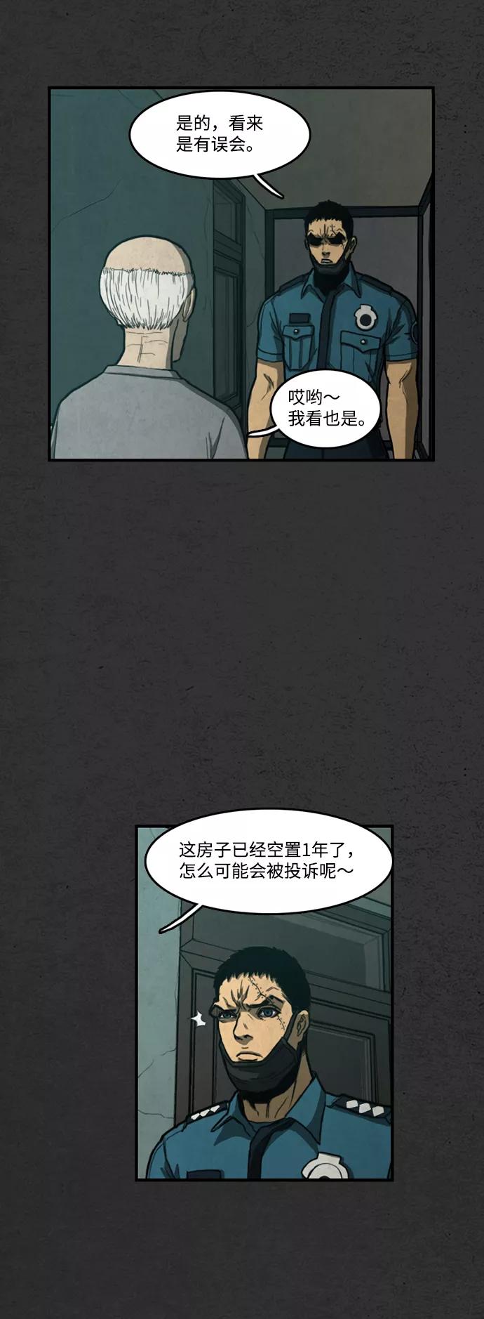 《恶臭》[第6话] 恶之味（2） 第17页