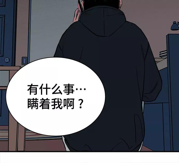 《我的宇宙》第60话 第48页