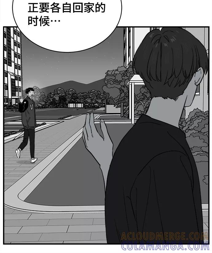 《我的宇宙》第60话 第19页
