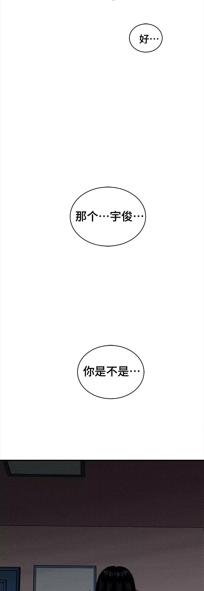 《我的宇宙》第60话 第47页