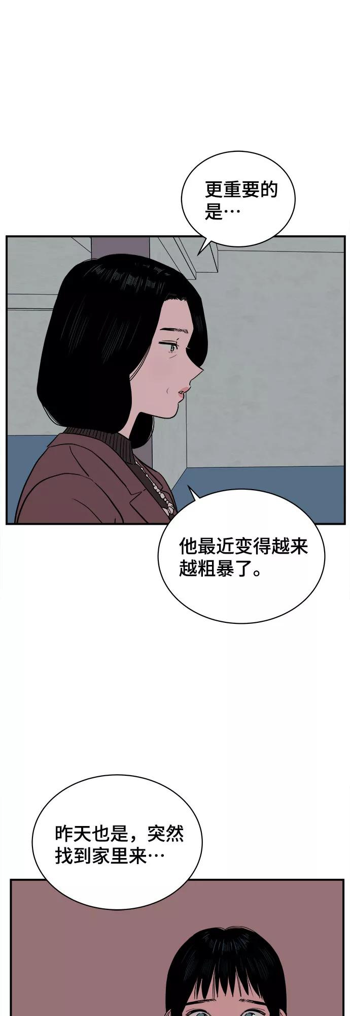 《我的宇宙》第60话 第32页